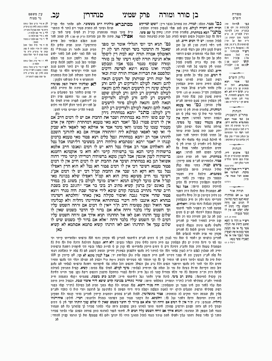 Sanhedrin - Daf 72