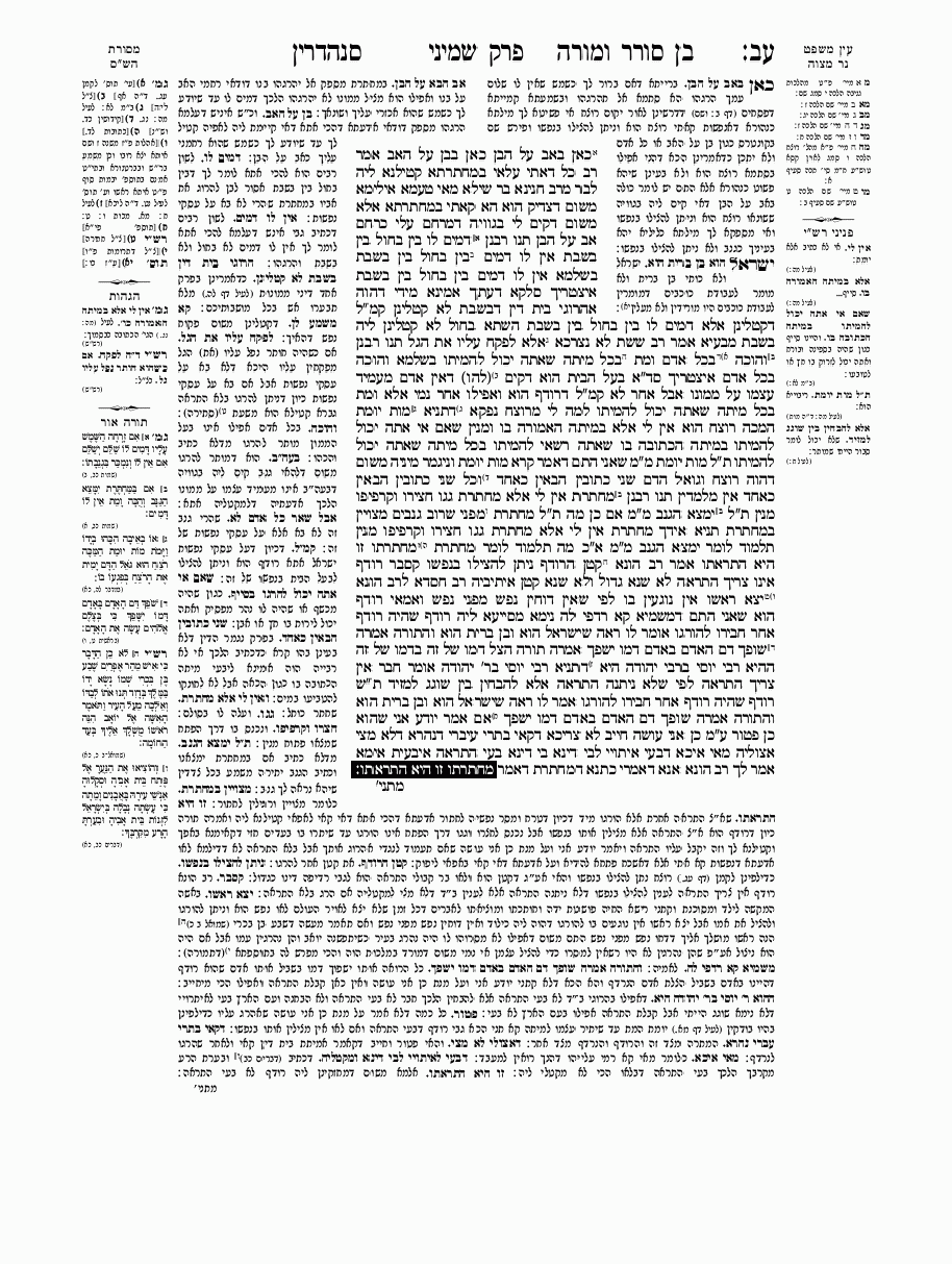 Sanhedrin - Daf 72