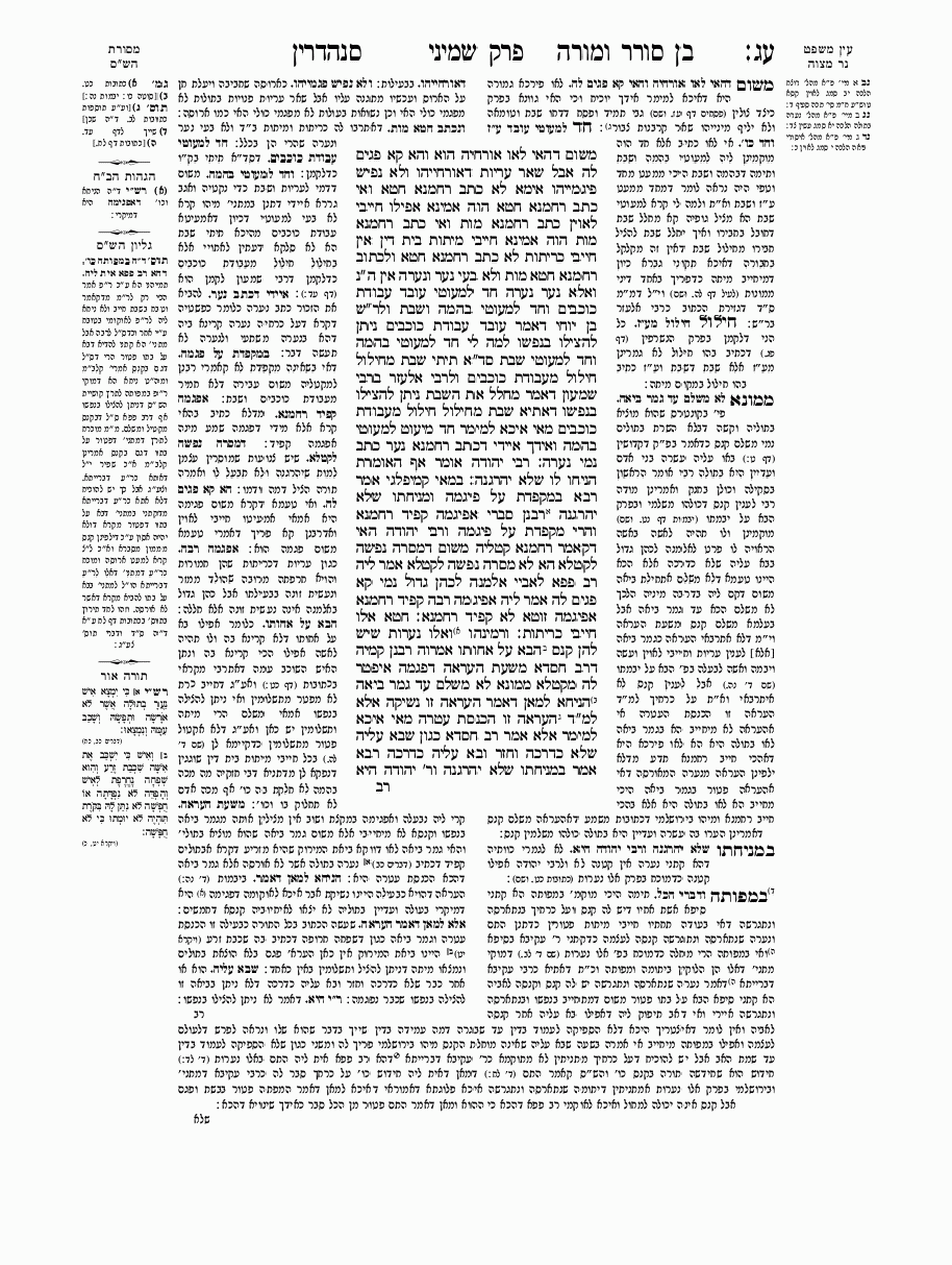 Sanhedrin - Daf 73