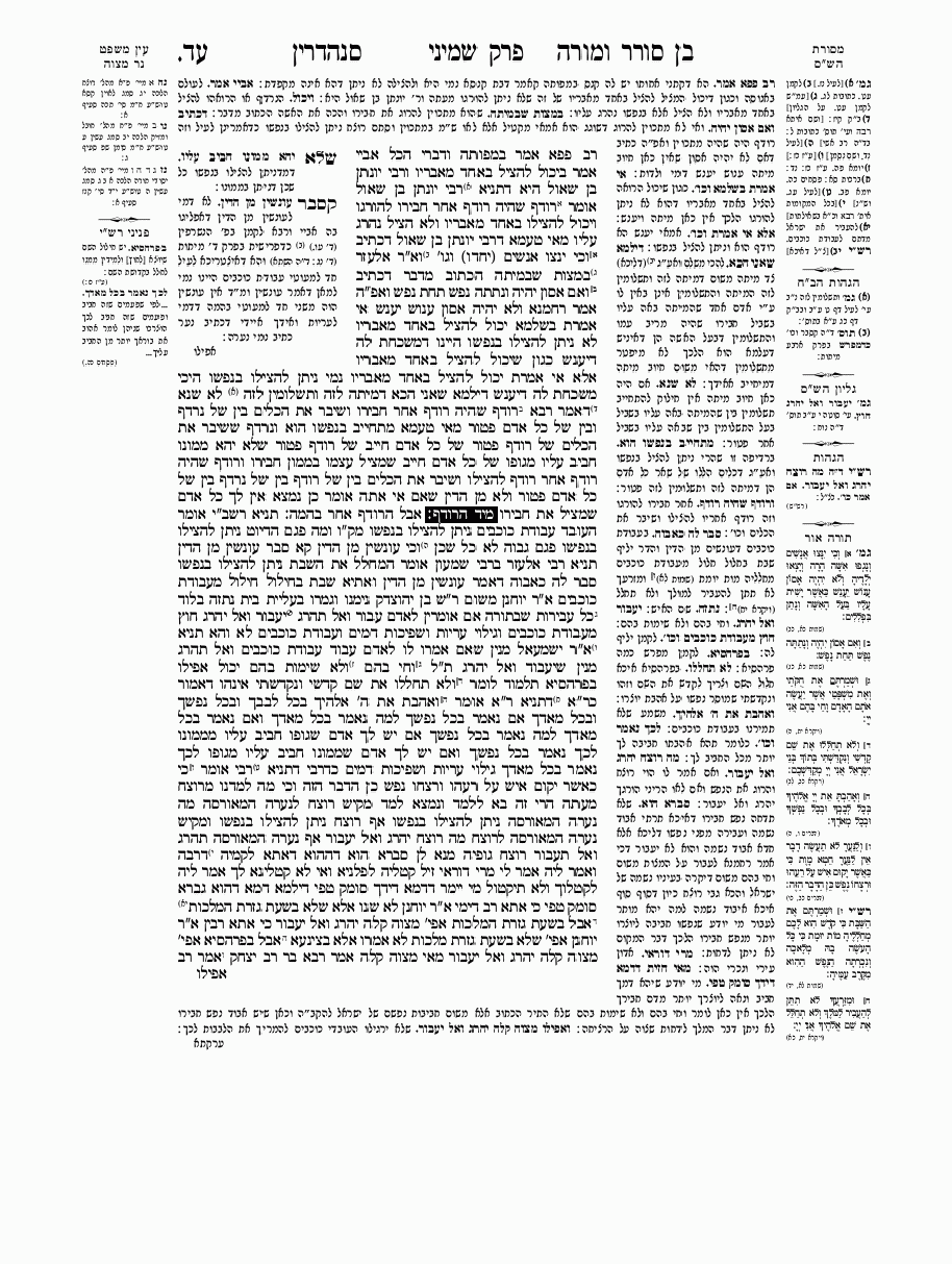 Sanhedrin - Daf 73