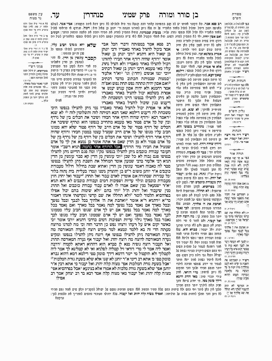 Sanhedrin - Daf 74