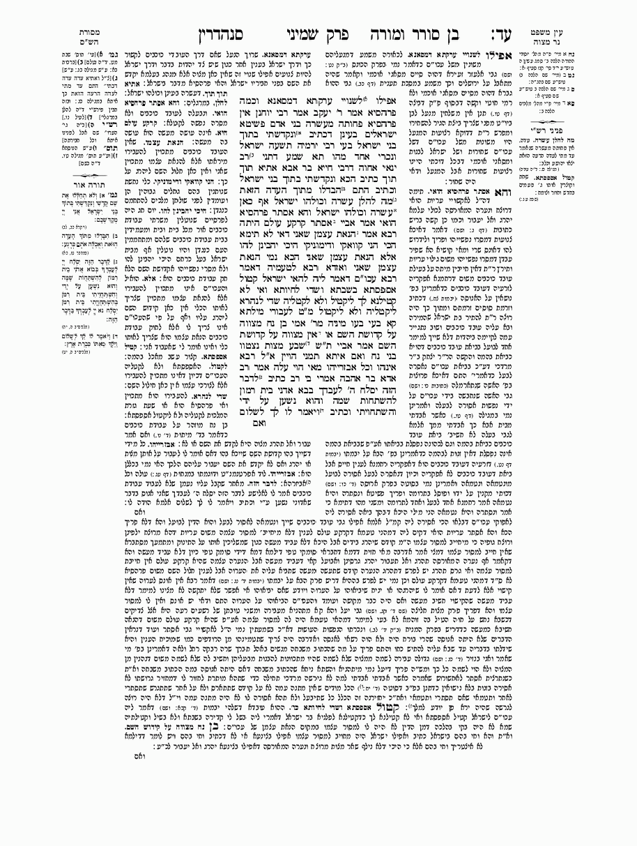 Sanhedrin - Daf 74