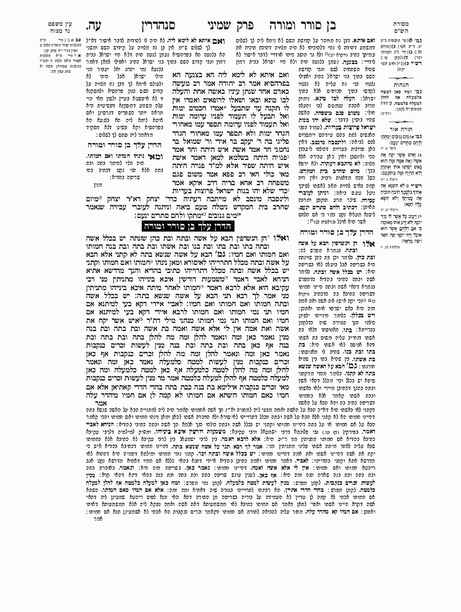 Sanhedrin - Daf 74