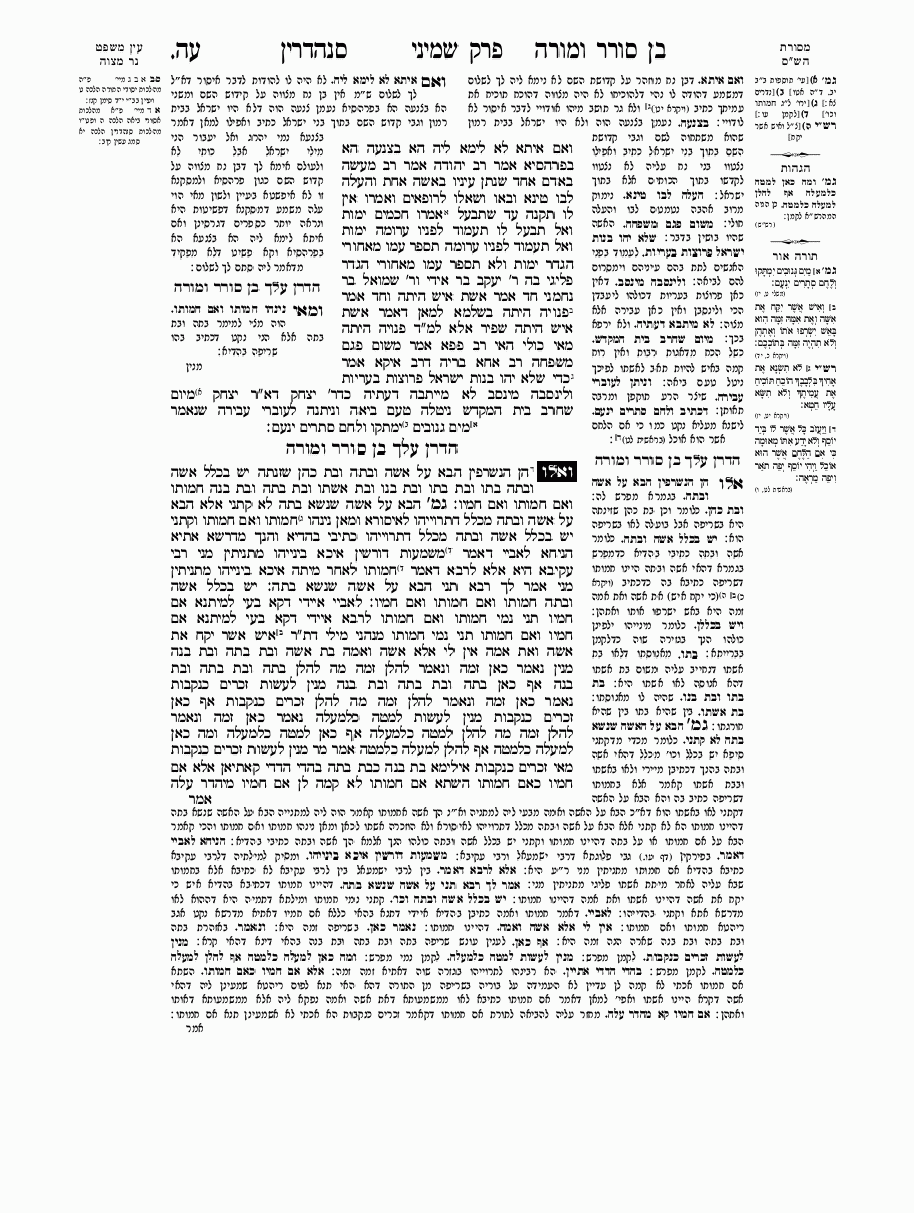 Sanhedrin - Daf 75