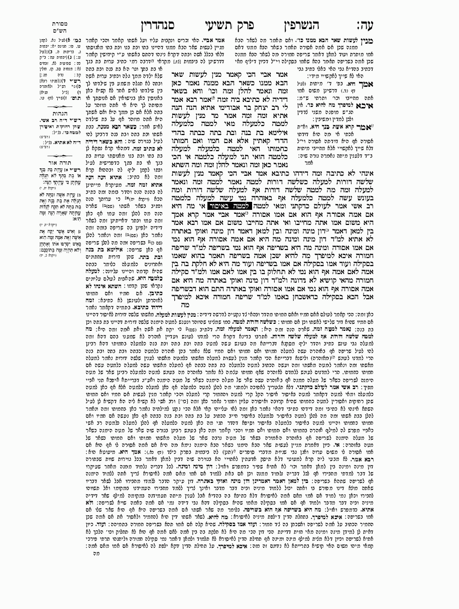 Sanhedrin - Daf 75