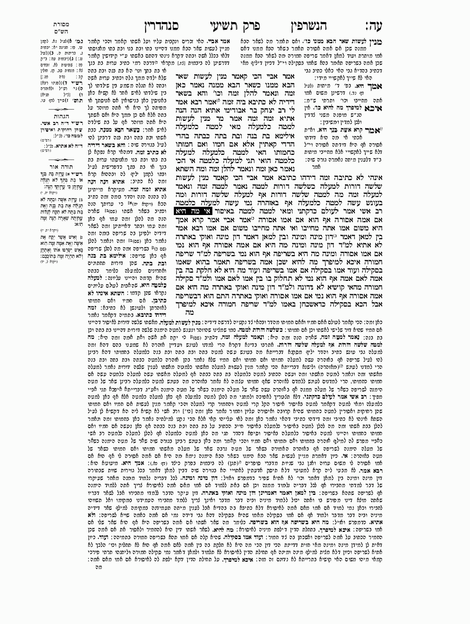 Sanhedrin - Daf 76