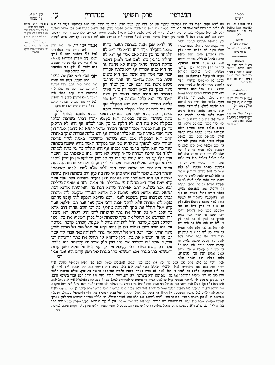 Sanhedrin - Daf 76