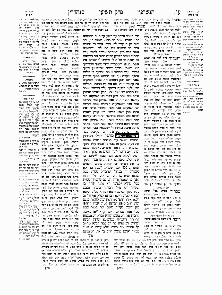 Sanhedrin - Daf 76