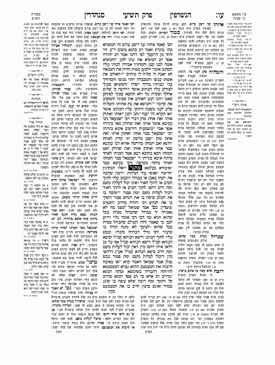 Sanhedrin - Daf 77