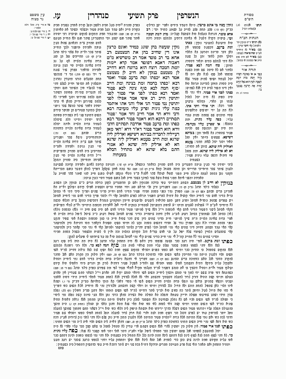 Sanhedrin - Daf 77