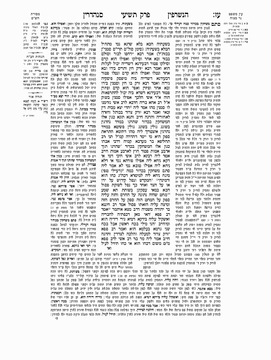 Sanhedrin - Daf 77
