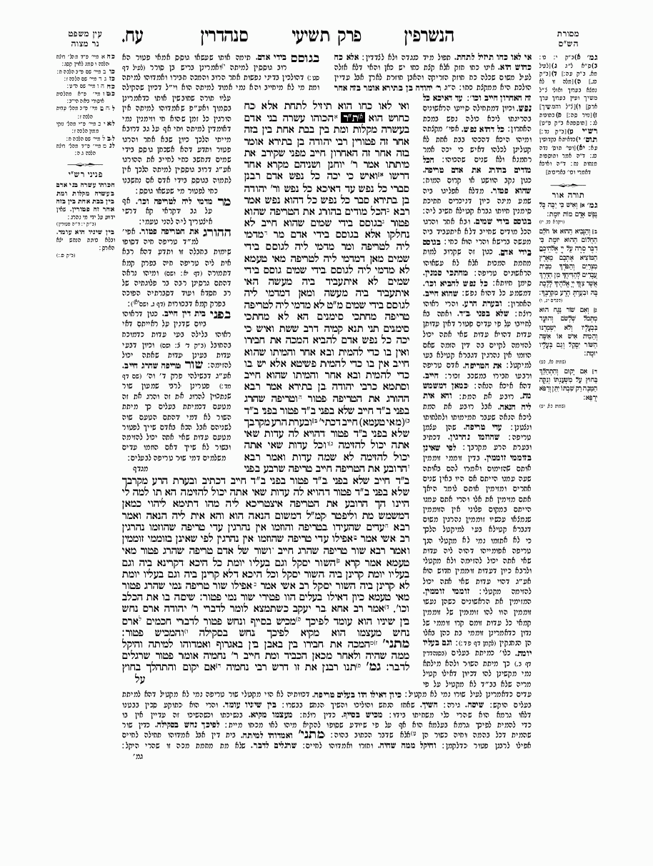 Sanhedrin - Daf 78