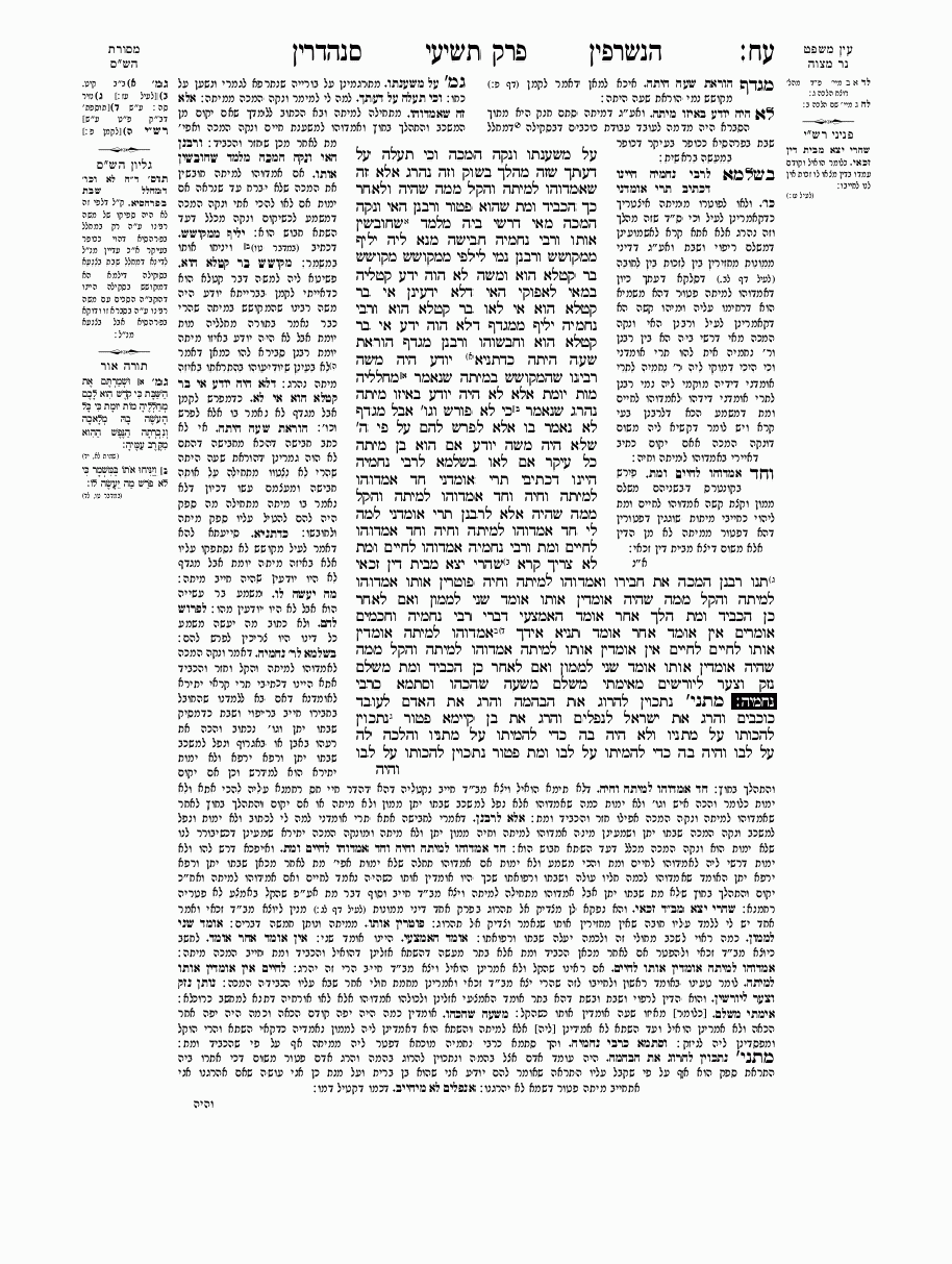 Sanhedrin - Daf 78