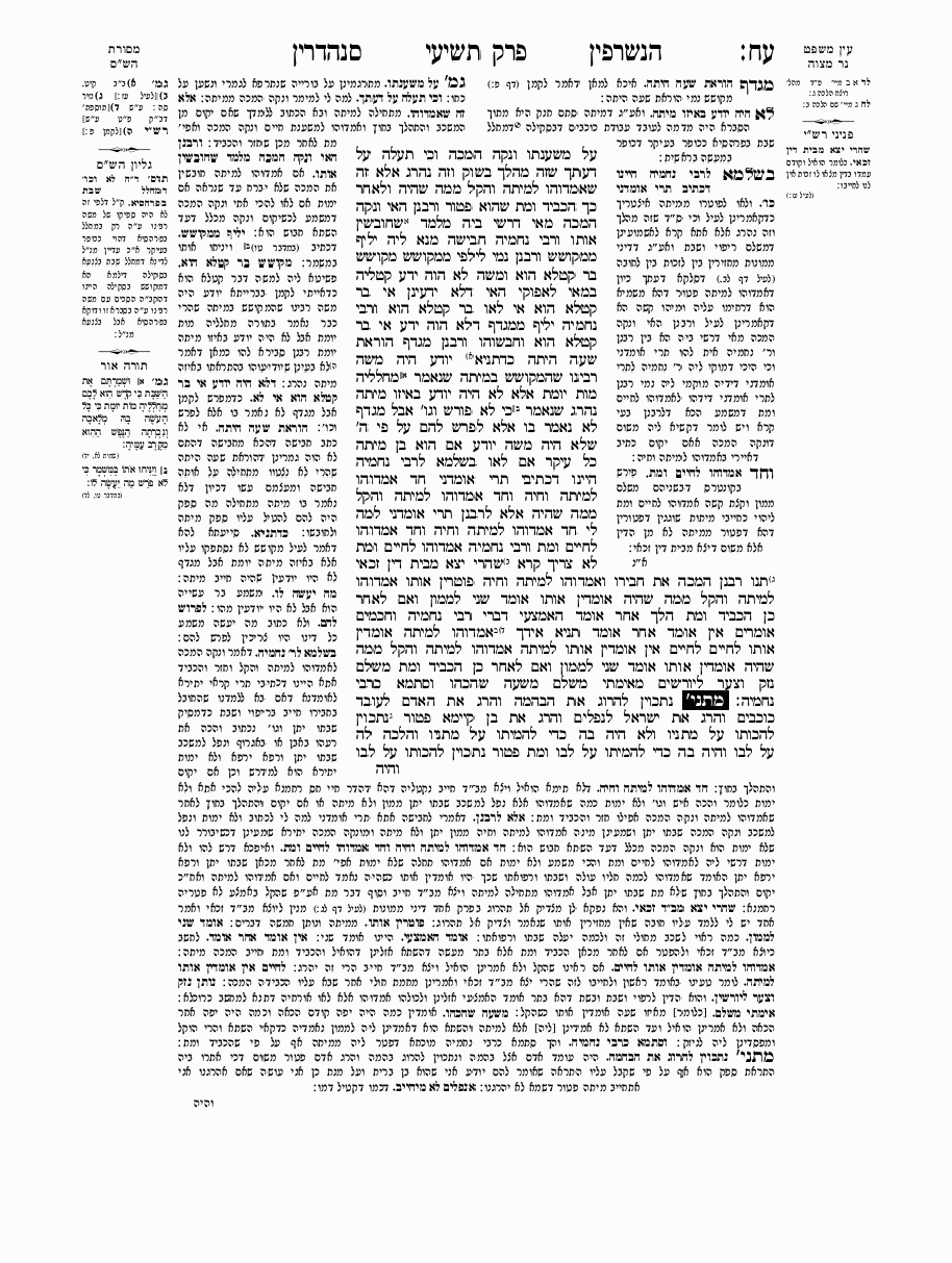 Sanhedrin - Daf 79