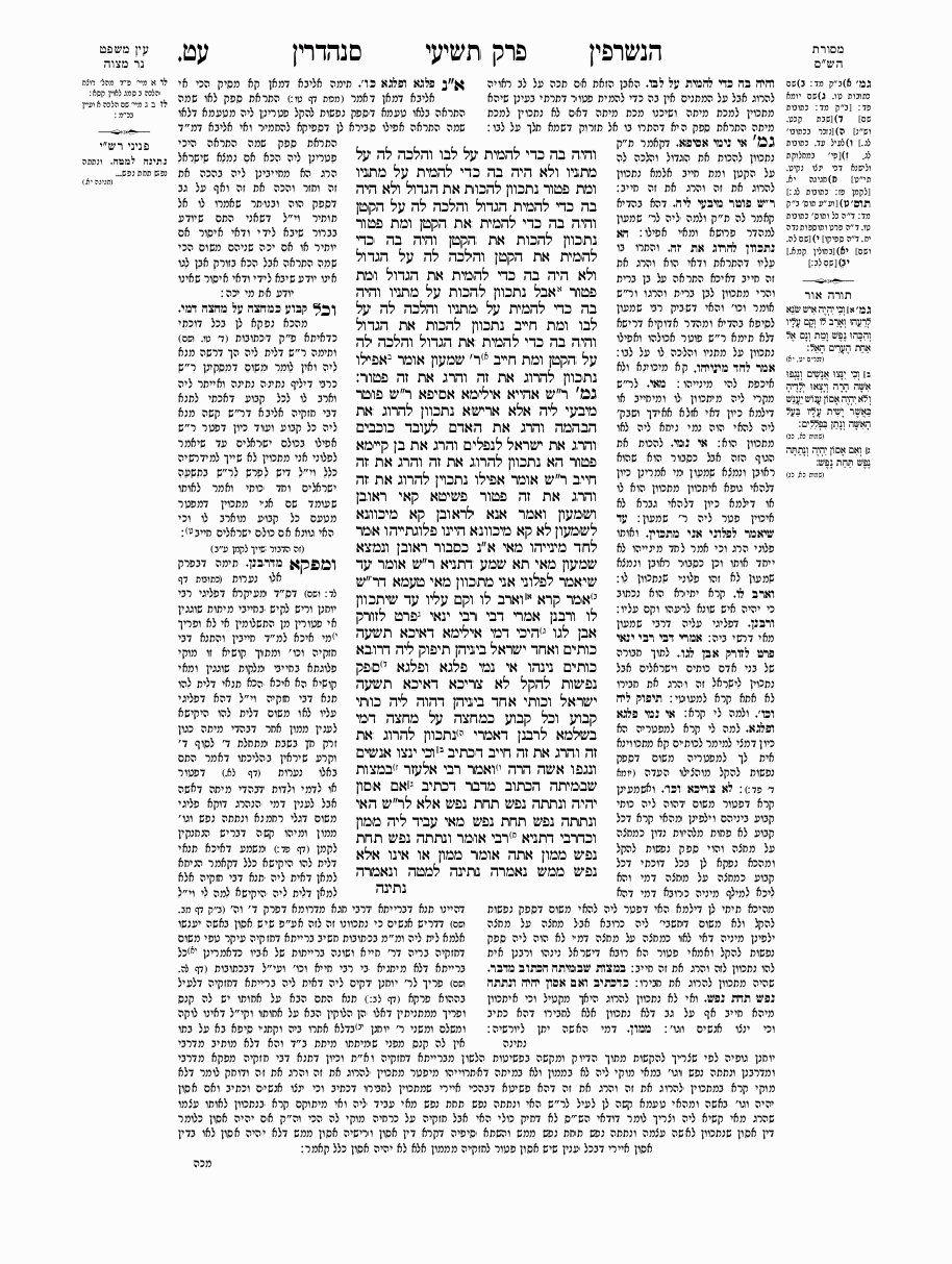 Sanhedrin - Daf 79