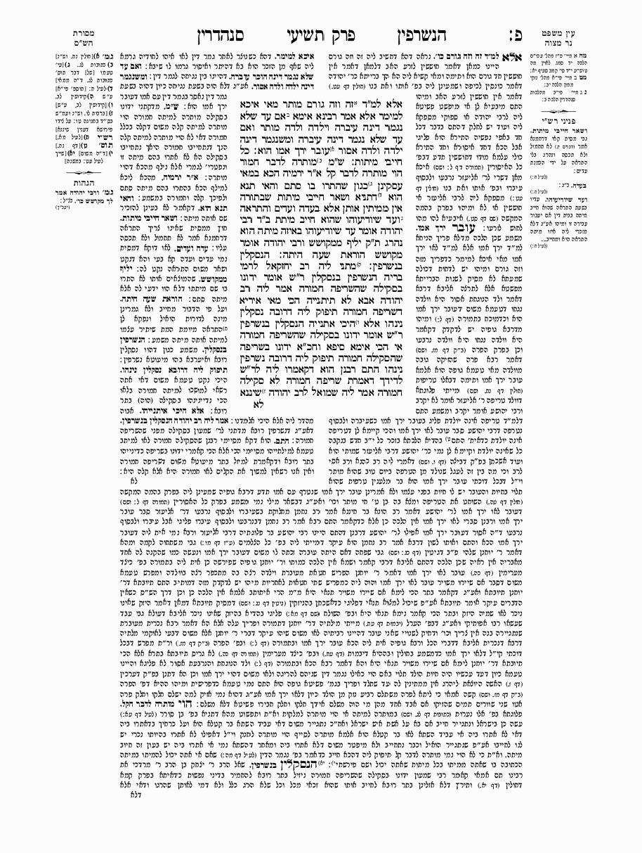 Sanhedrin - Daf 80