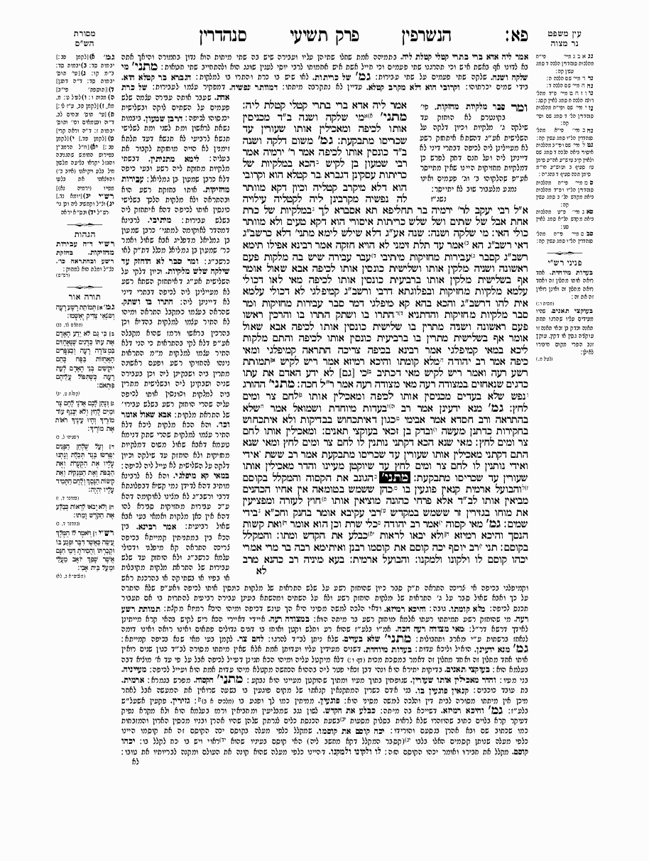 Sanhedrin - Daf 82