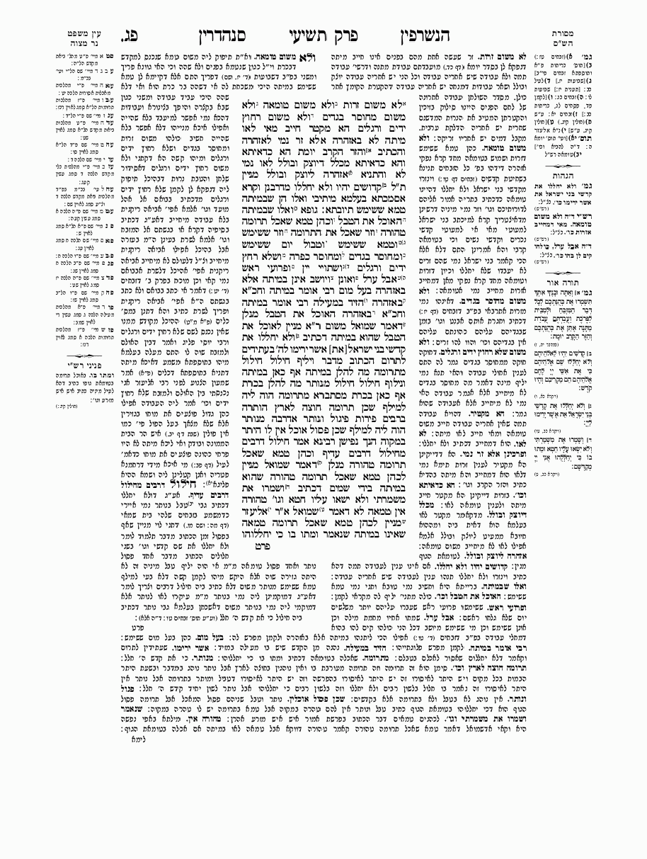 Sanhedrin - Daf 83