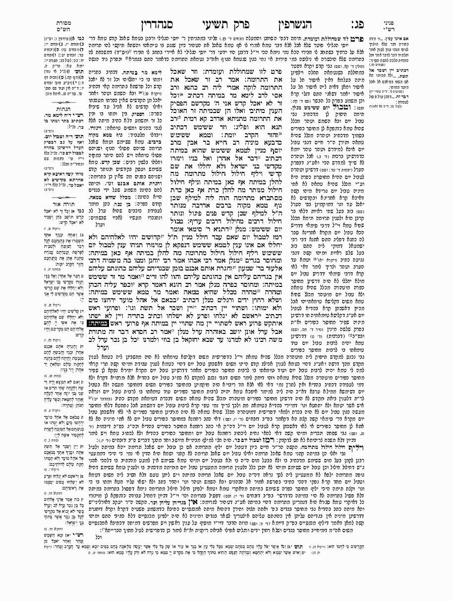 Sanhedrin - Daf 83