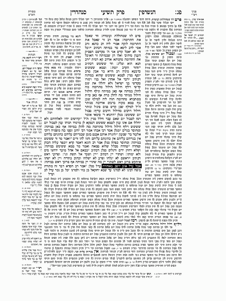 Sanhedrin - Daf 84
