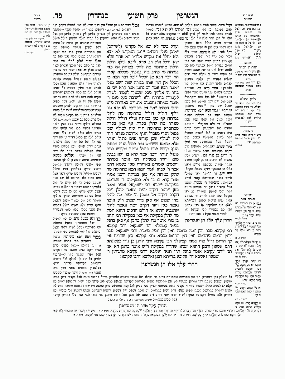 Sanhedrin - Daf 84