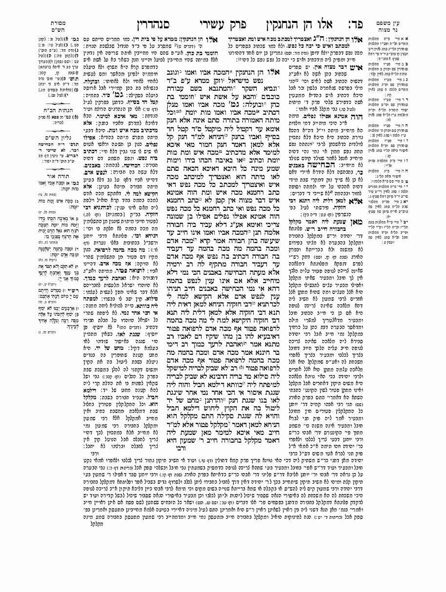 Sanhedrin - Daf 84