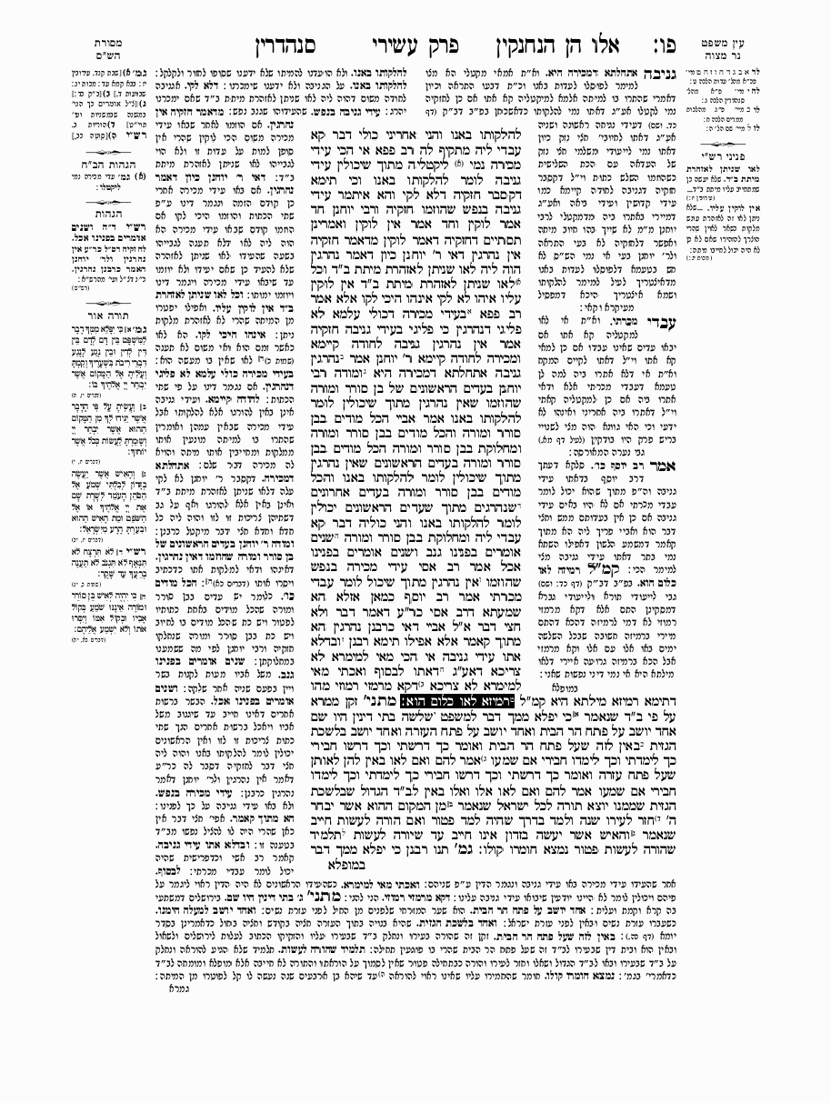 Sanhedrin - Daf 86