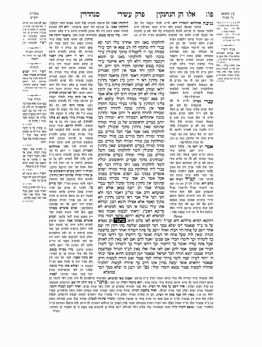 Sanhedrin - Daf 87