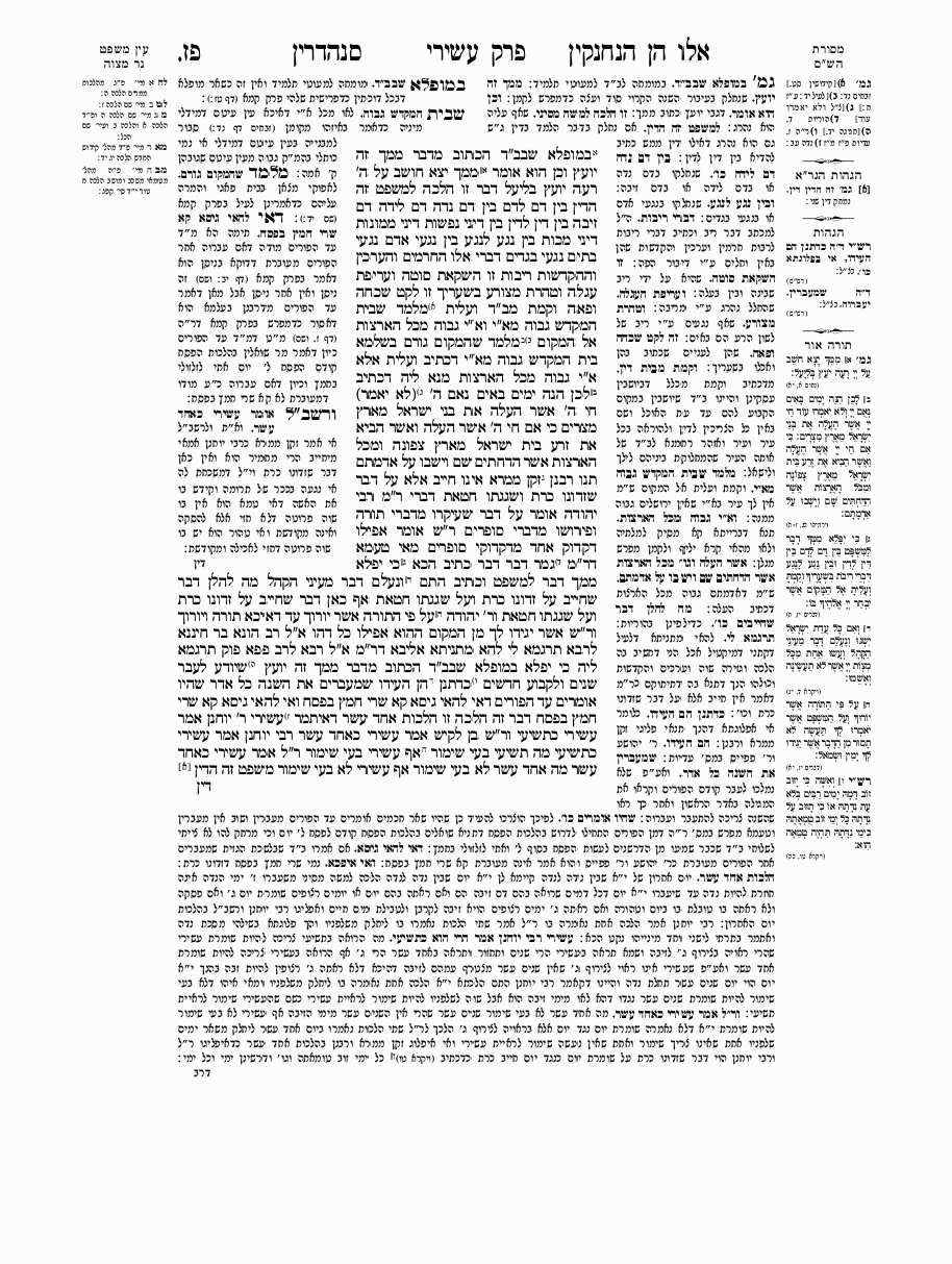 Sanhedrin - Daf 87