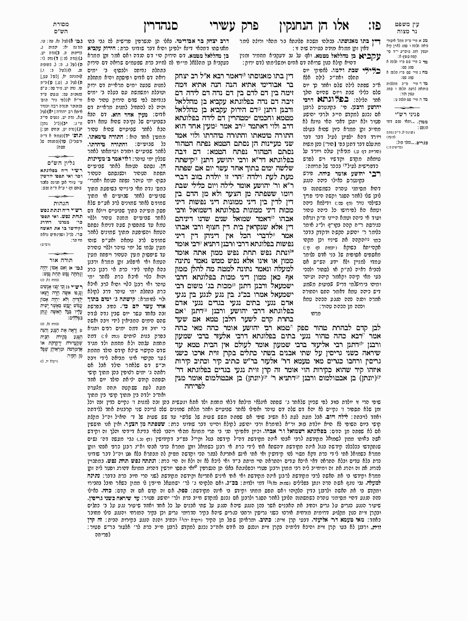 Sanhedrin - Daf 87