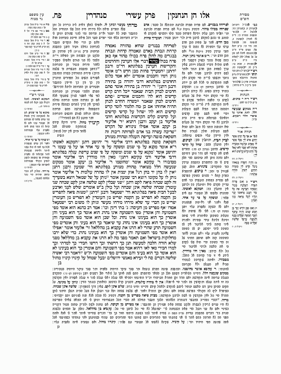 Sanhedrin - Daf 87