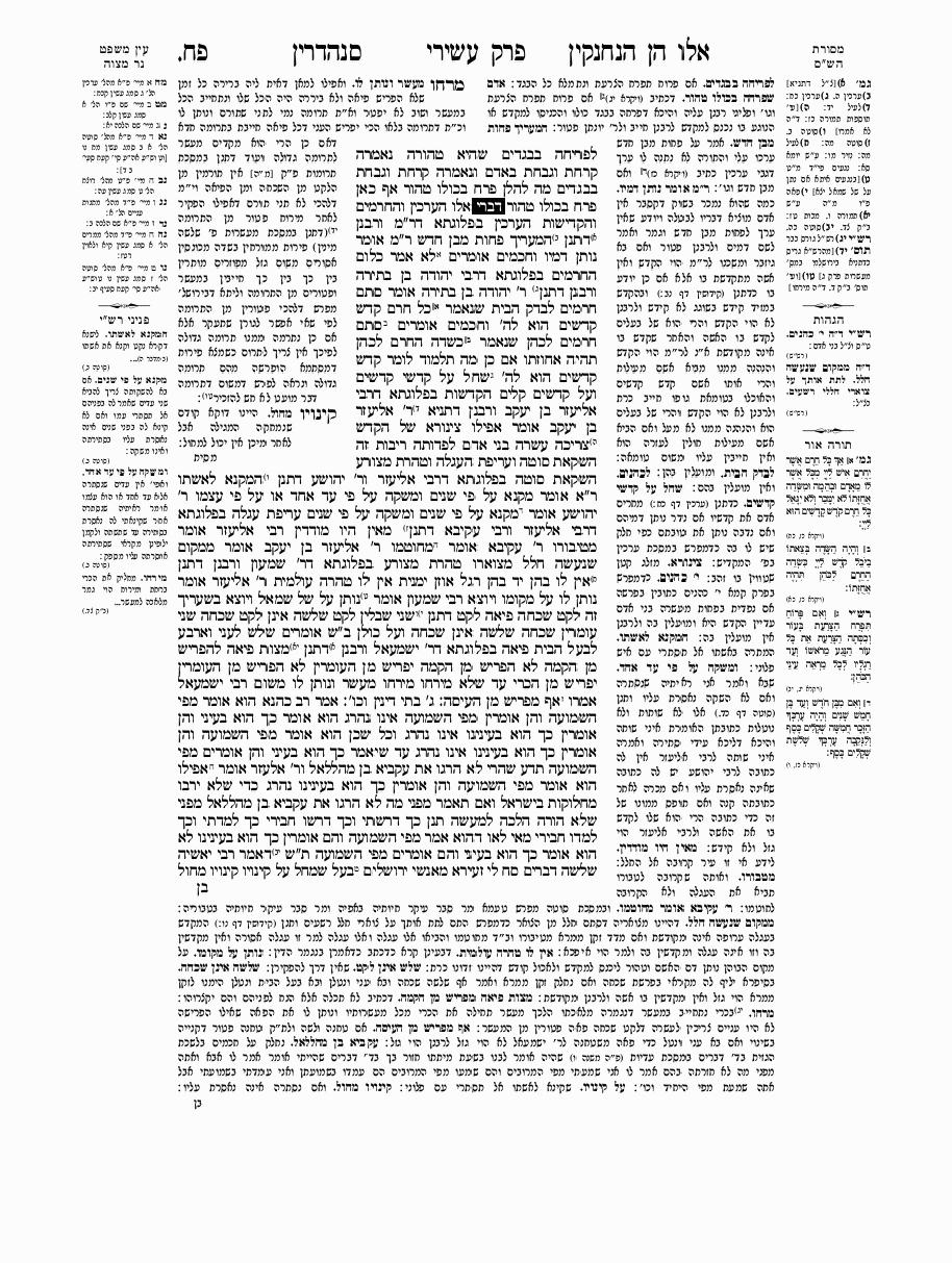 Sanhedrin - Daf 88