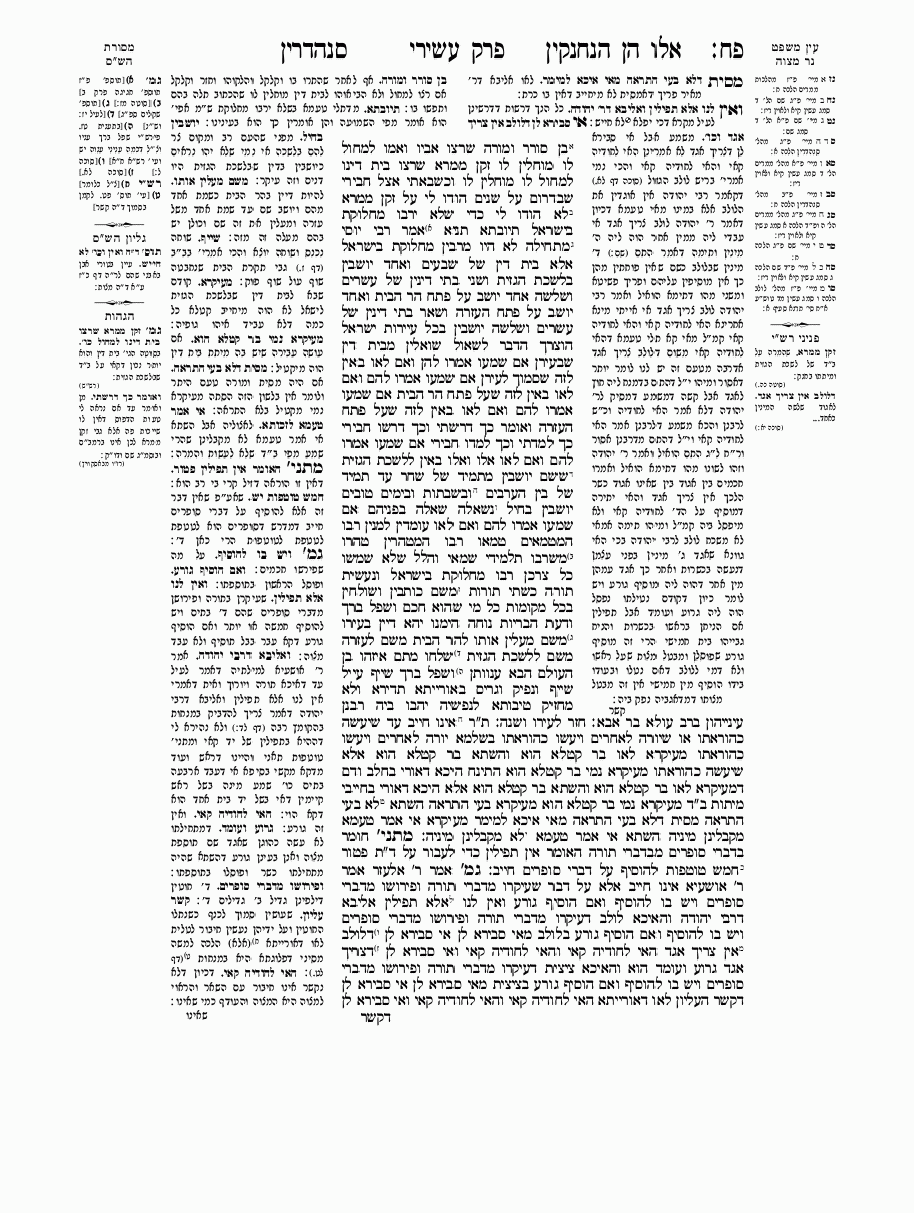 Sanhedrin - Daf 88