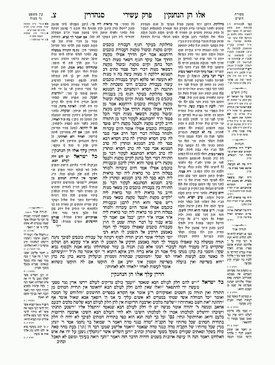 Sanhedrin - Daf 90