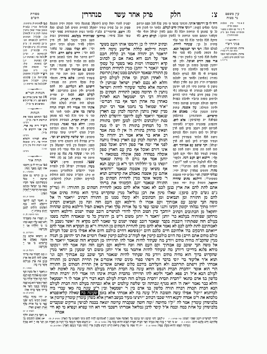 Sanhedrin - Daf 90