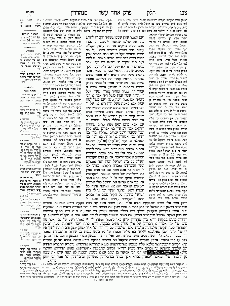 Sanhedrin - Daf 92