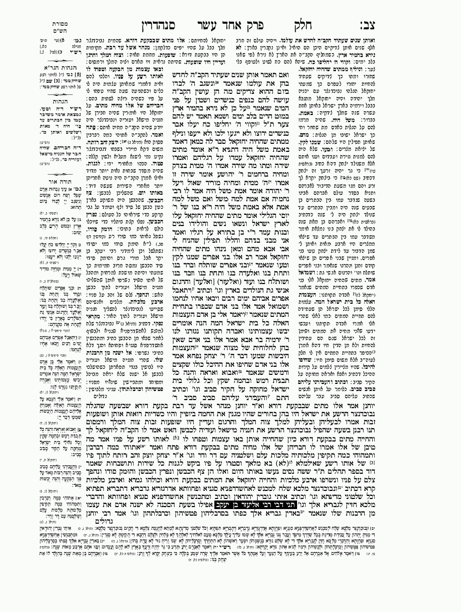 Sanhedrin - Daf 93