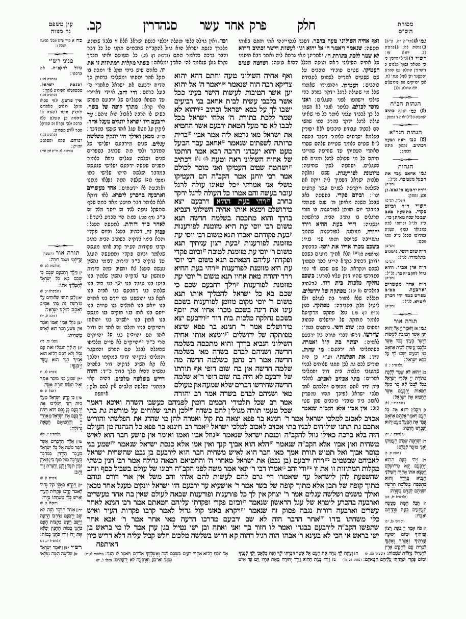 Sanhedrin - Daf 102