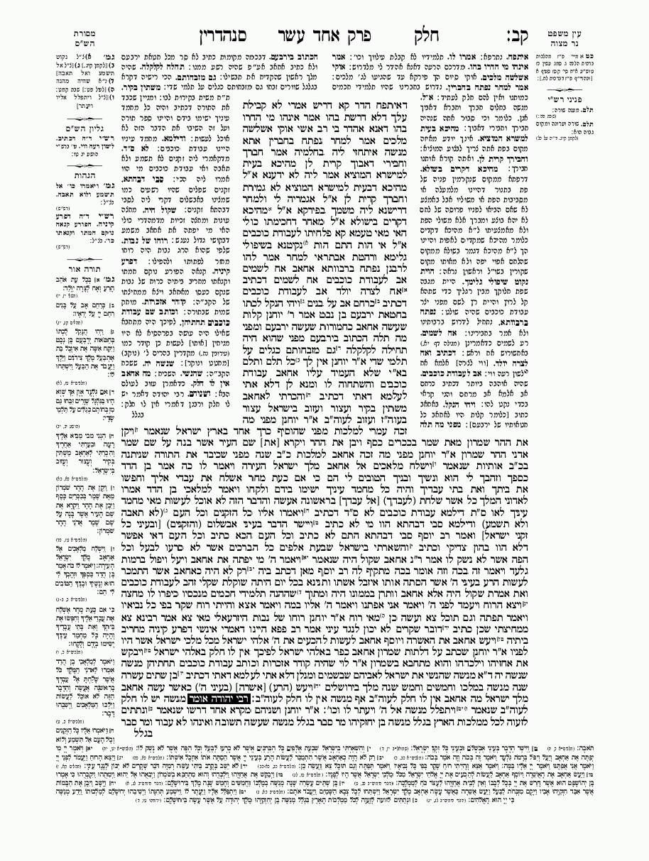 Sanhedrin - Daf 103