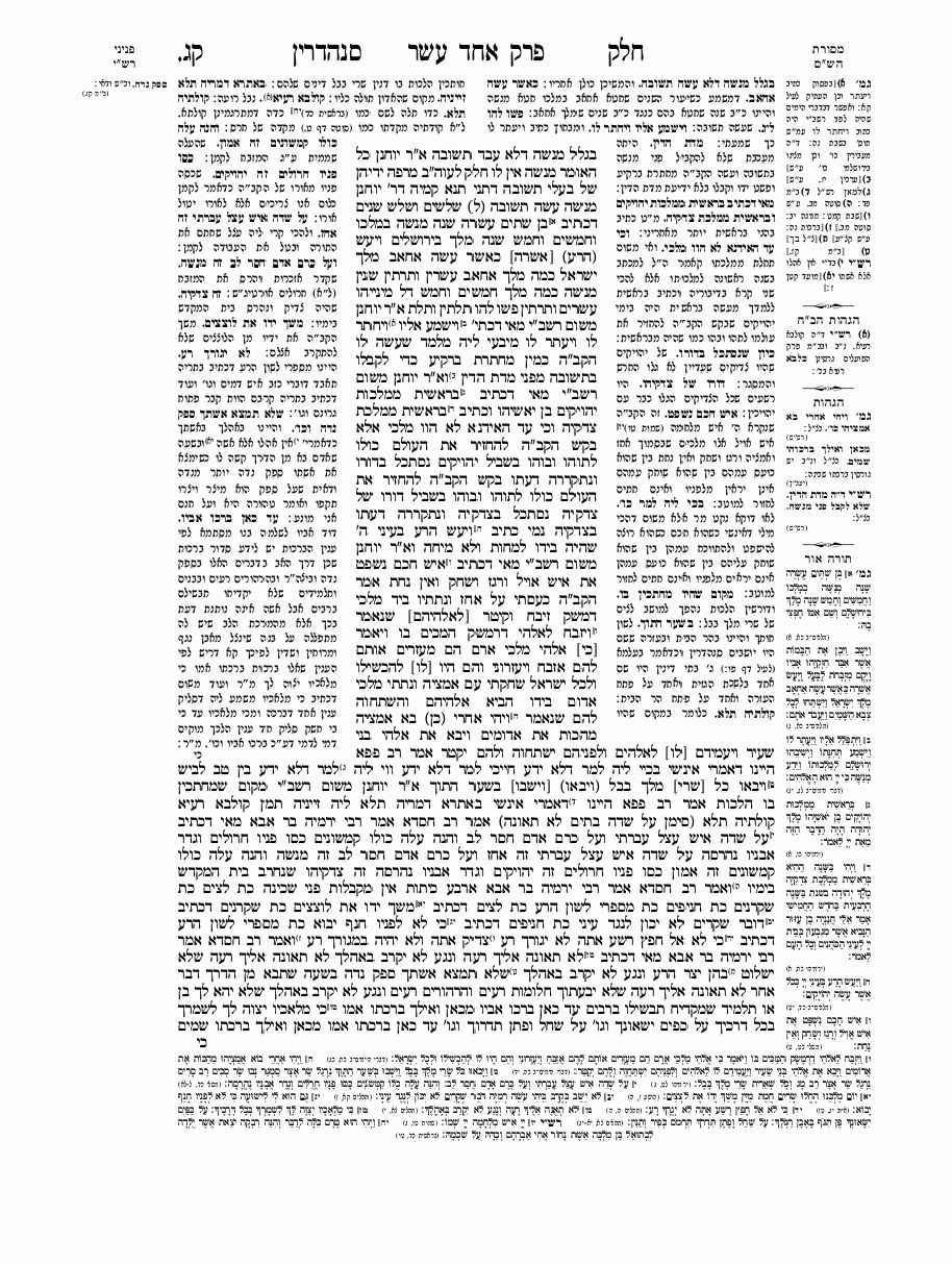Sanhedrin - Daf 103
