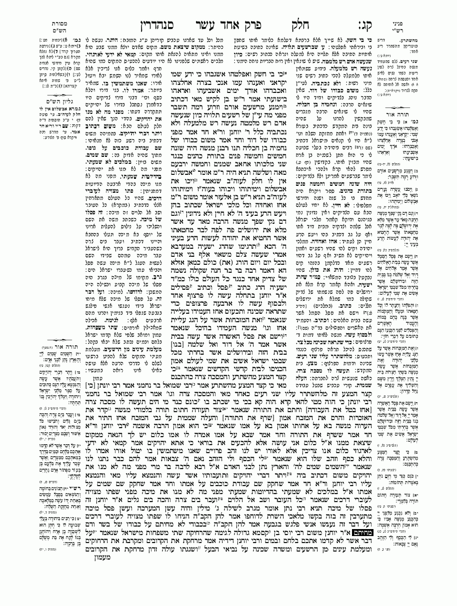 Sanhedrin - Daf 103