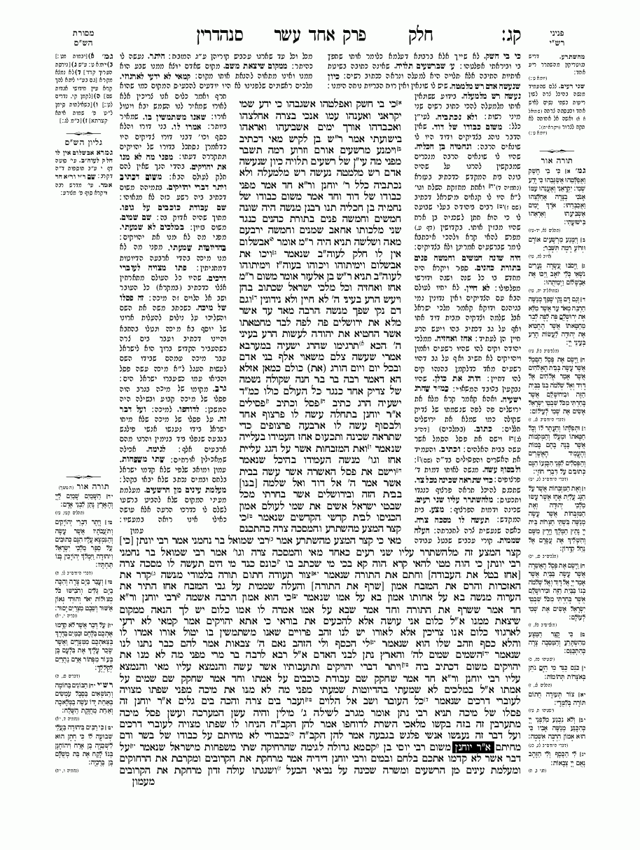 Sanhedrin - Daf 104