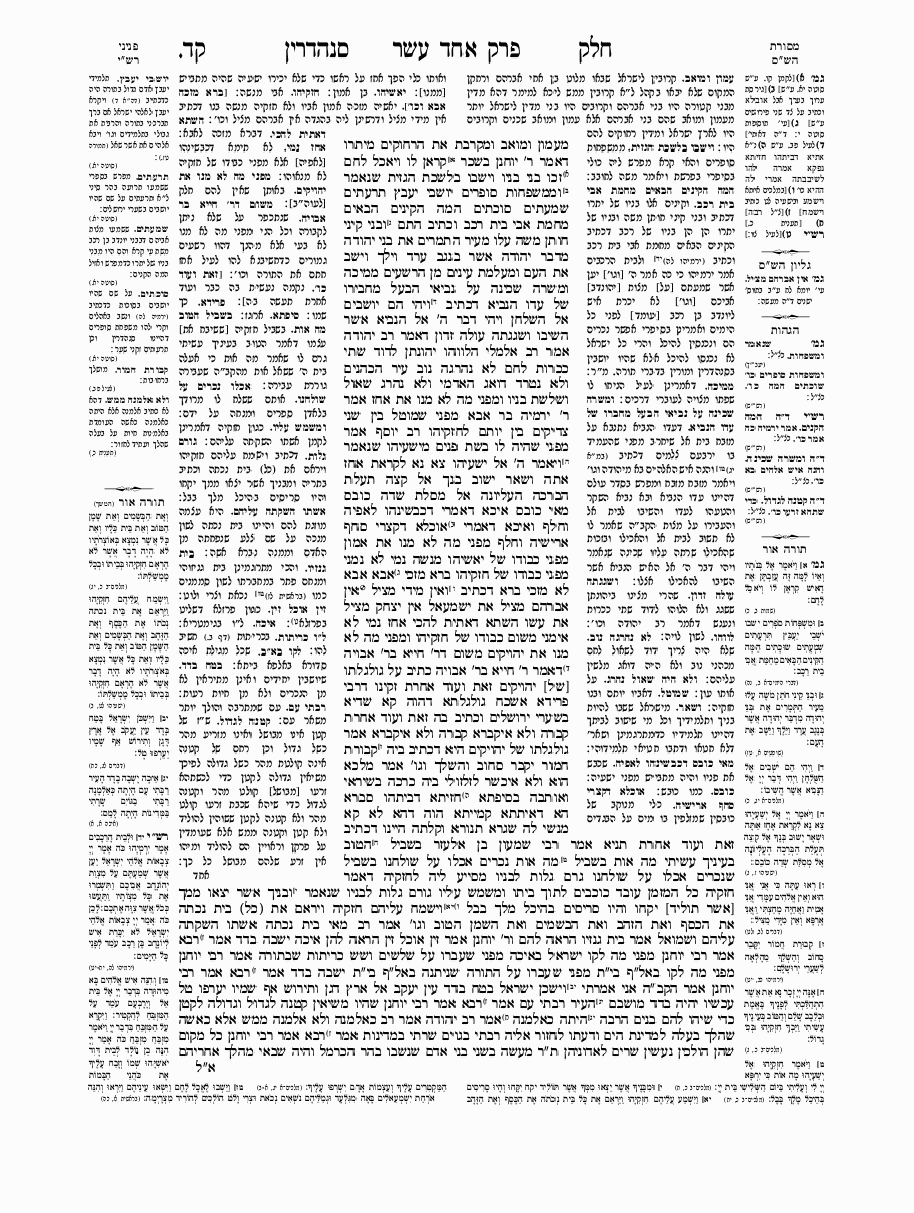 Sanhedrin - Daf 104