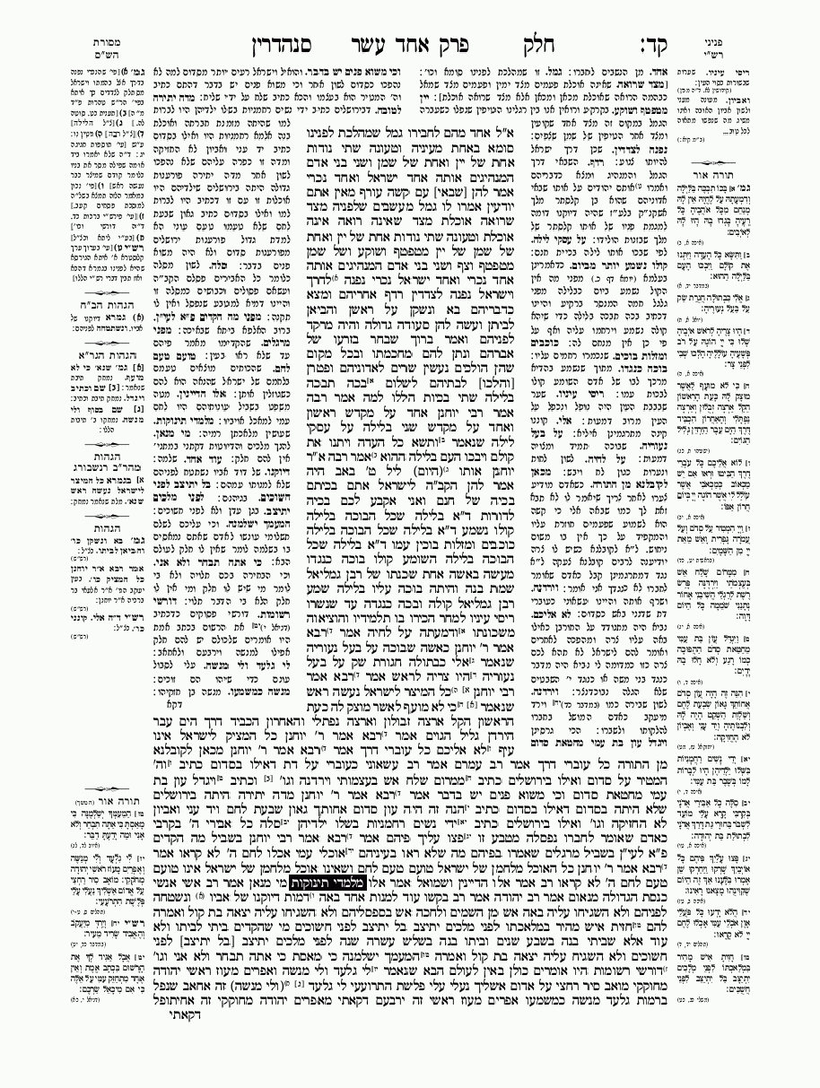 Sanhedrin - Daf 104