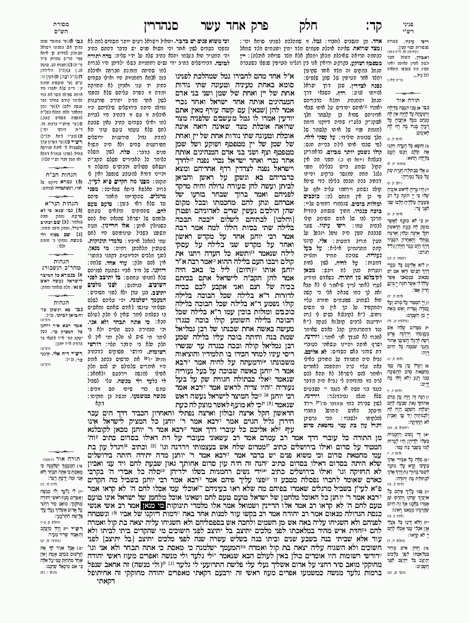 Sanhedrin - Daf 105