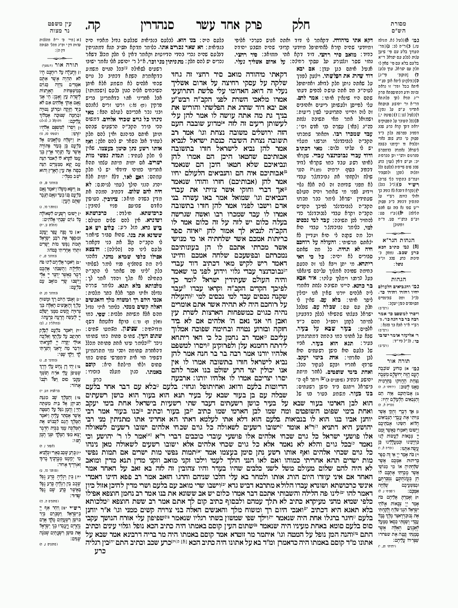 Sanhedrin - Daf 105