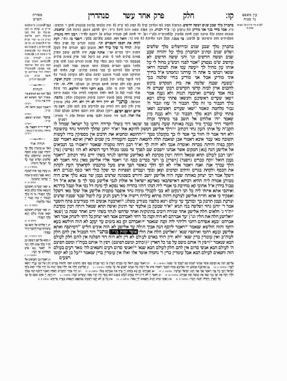 Sanhedrin - Daf 107