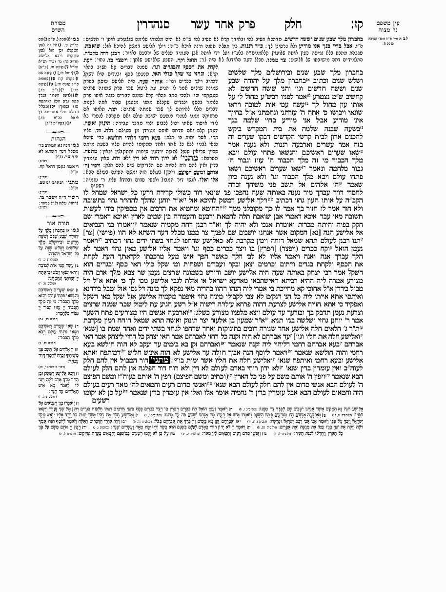 Sanhedrin - Daf 108
