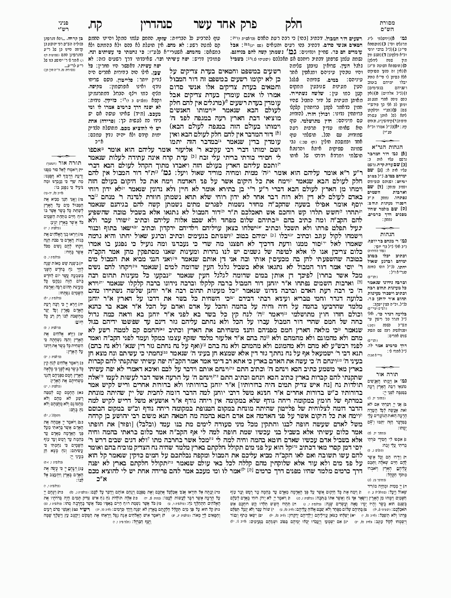 Sanhedrin - Daf 108