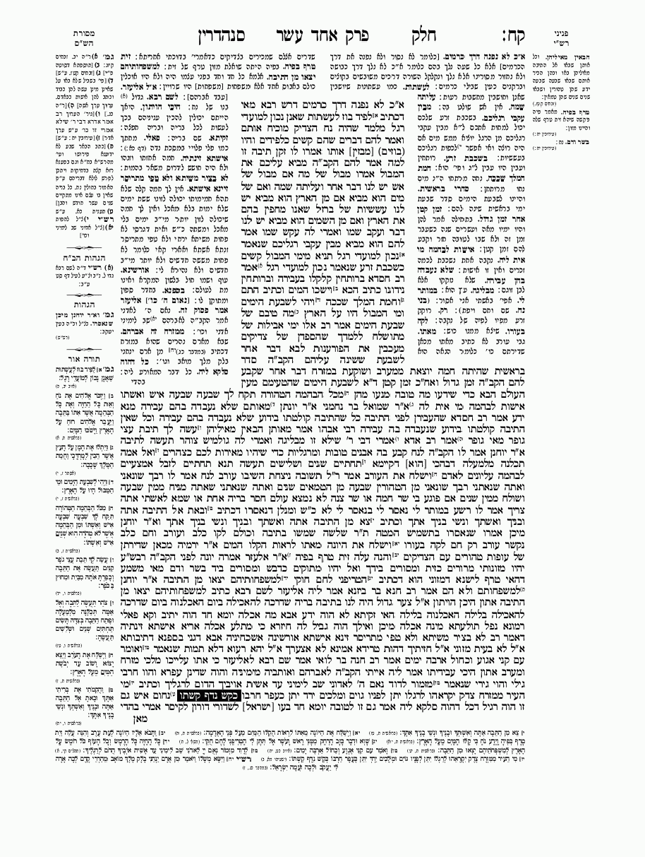 Sanhedrin - Daf 108